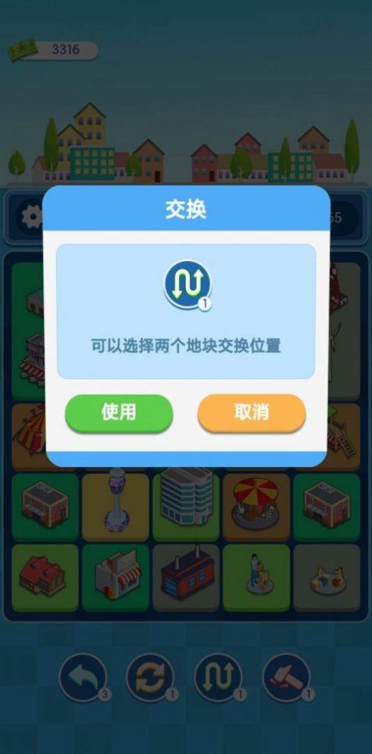 合合地标  v1.0.3图3