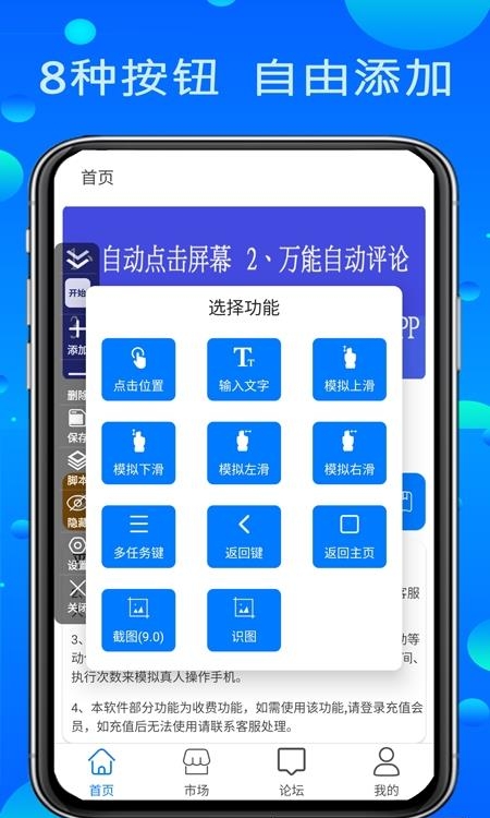 粒可辛自动点击器  v3.7.2.0图1