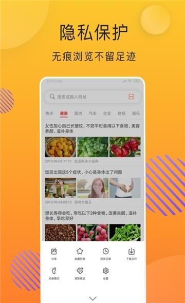 好轻浏览器  v1.1图4