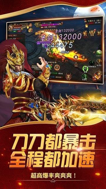 散人高爆版gm版本  v1.80图1