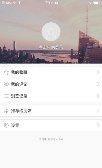 德惠融媒  v1.1.1图3