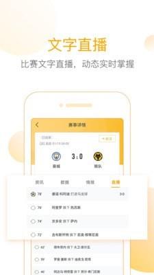 精准比分  v2.7.0图4