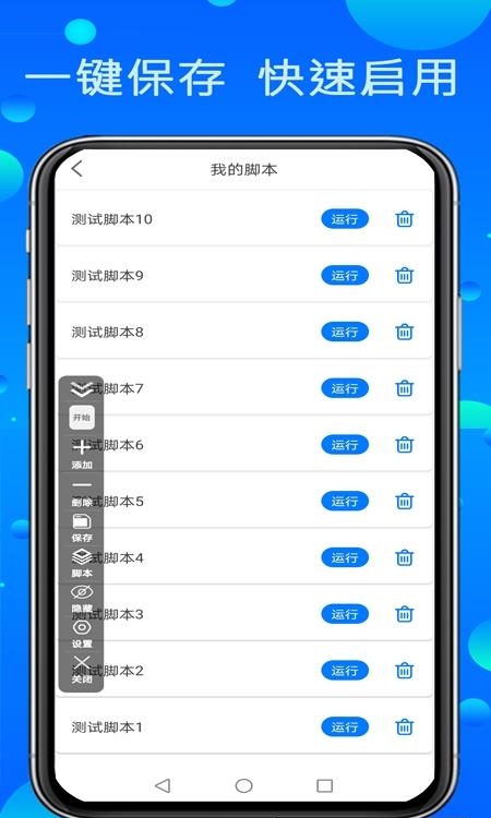 粒可辛自动点击器  v3.7.2.0图4