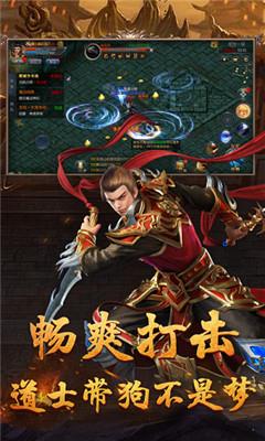 散人高爆版传奇  v1.80图1