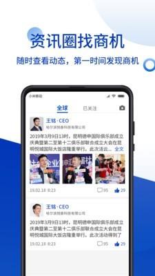 德申汇  v2.9.1图4