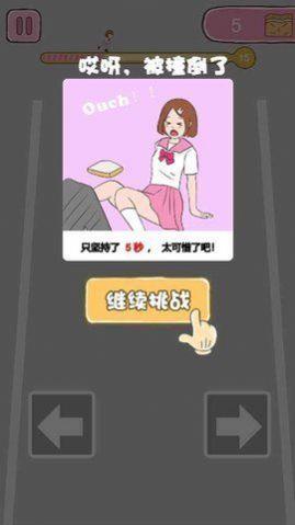 吃货女孩向前冲  v1.7图1