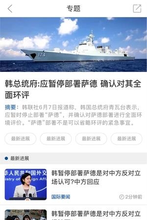 中原融媒  v1.0.6图1