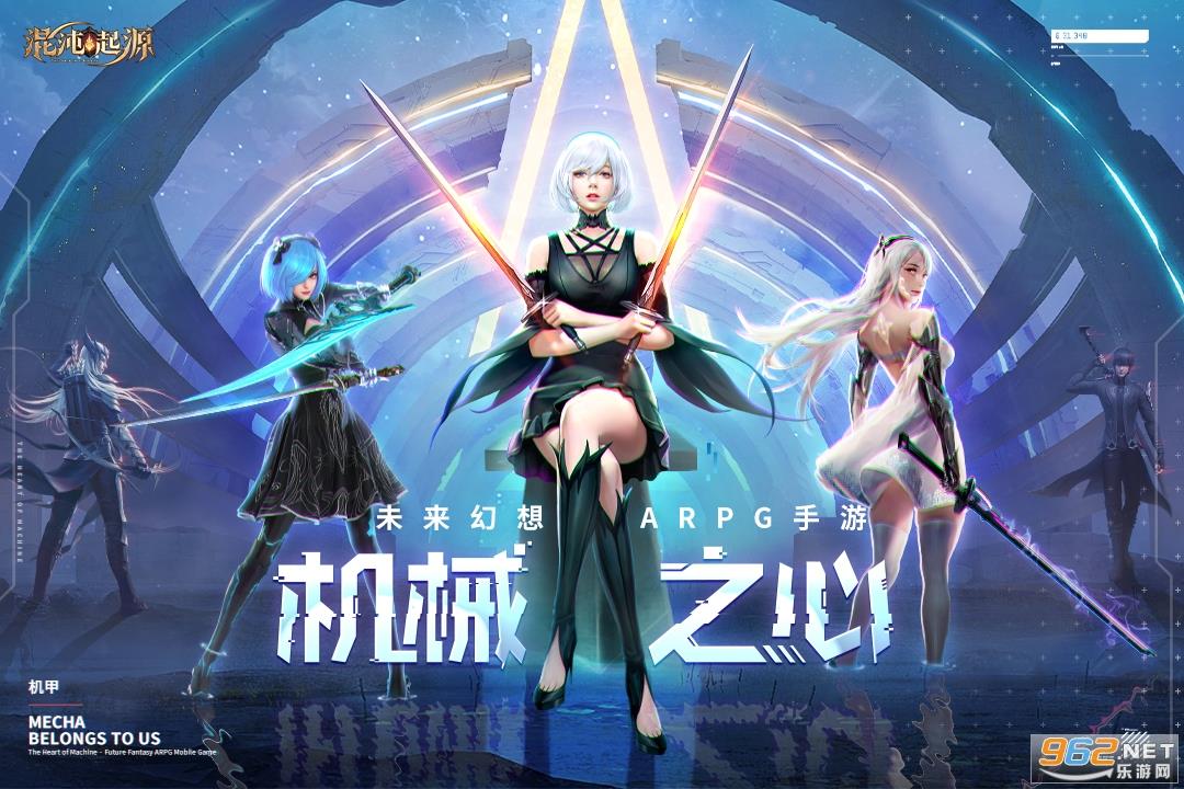 混沌起源最新版  v0.9.9图3