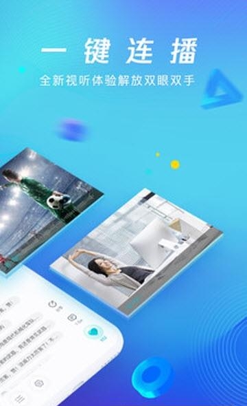 腾讯新闻畅听版  v4.0.00图1