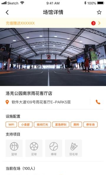 洛克公园  v1.1.0图1