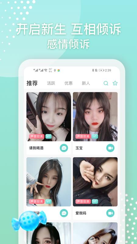 爱遇同城聊聊天  v1.1.3图3