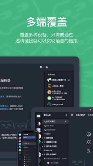 开黑啦  v图3