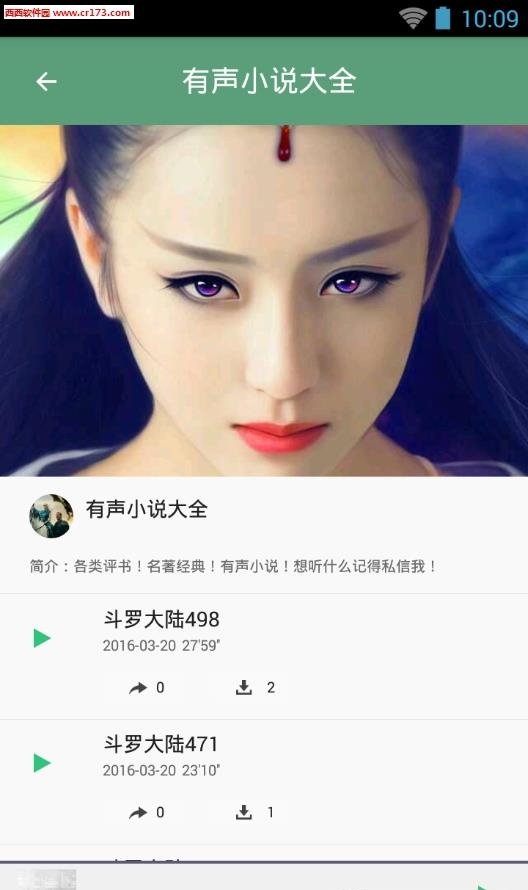 小说听书排行榜  v3.5.0图1