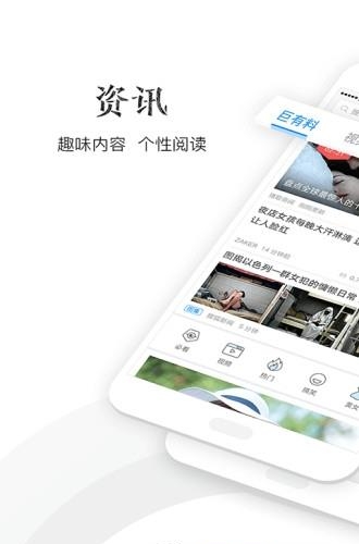 干影浏览器  v3.0.0图1