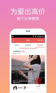 觅语交友  v1.0.1图1