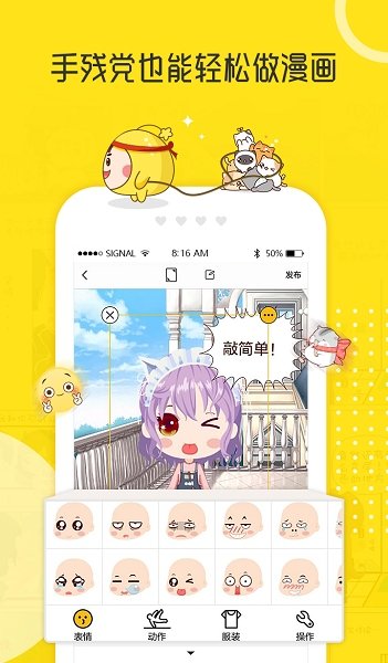 拉风漫画  v3.30.60图3