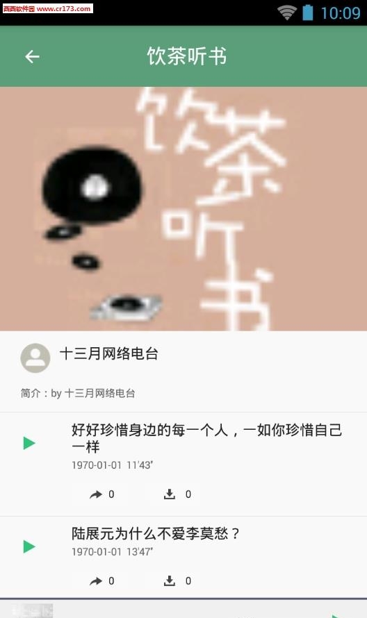 小说听书排行榜  v3.5.0图2