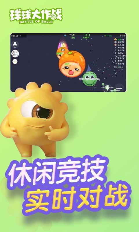 球球大作战  v15.0.1图2