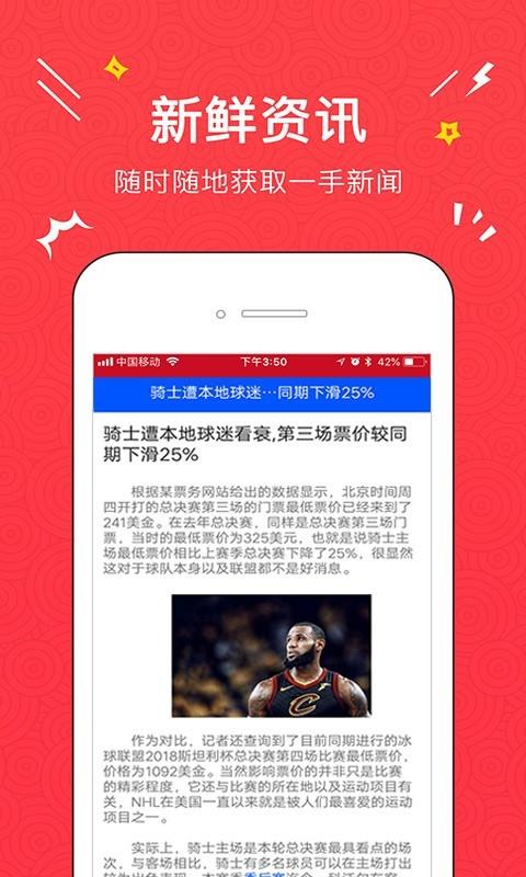 CMD体育  v2.3.1图2