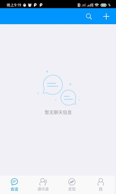 佶讯通  v2.2.0图1