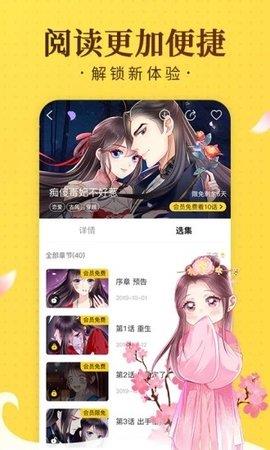 土时革漫画网官网入口  v1.0.0图3