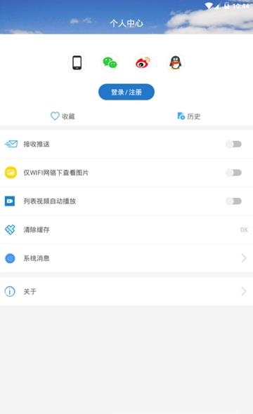 叙州视界  v1.0.0图3