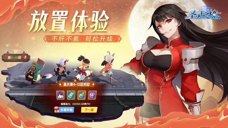 圣灵之境  v1.127.0图4