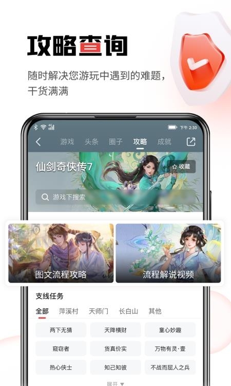 游民星空  v6.5.0图4