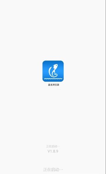 蓝龙浏览器  v1.8.9图4