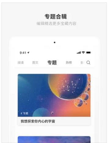 复杂世界里一个就够了韩寒one文学阅读  v1.0图2