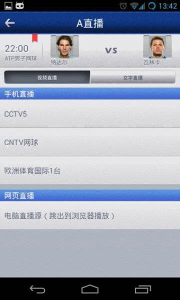 A直播v4.2.0  v1.0图2