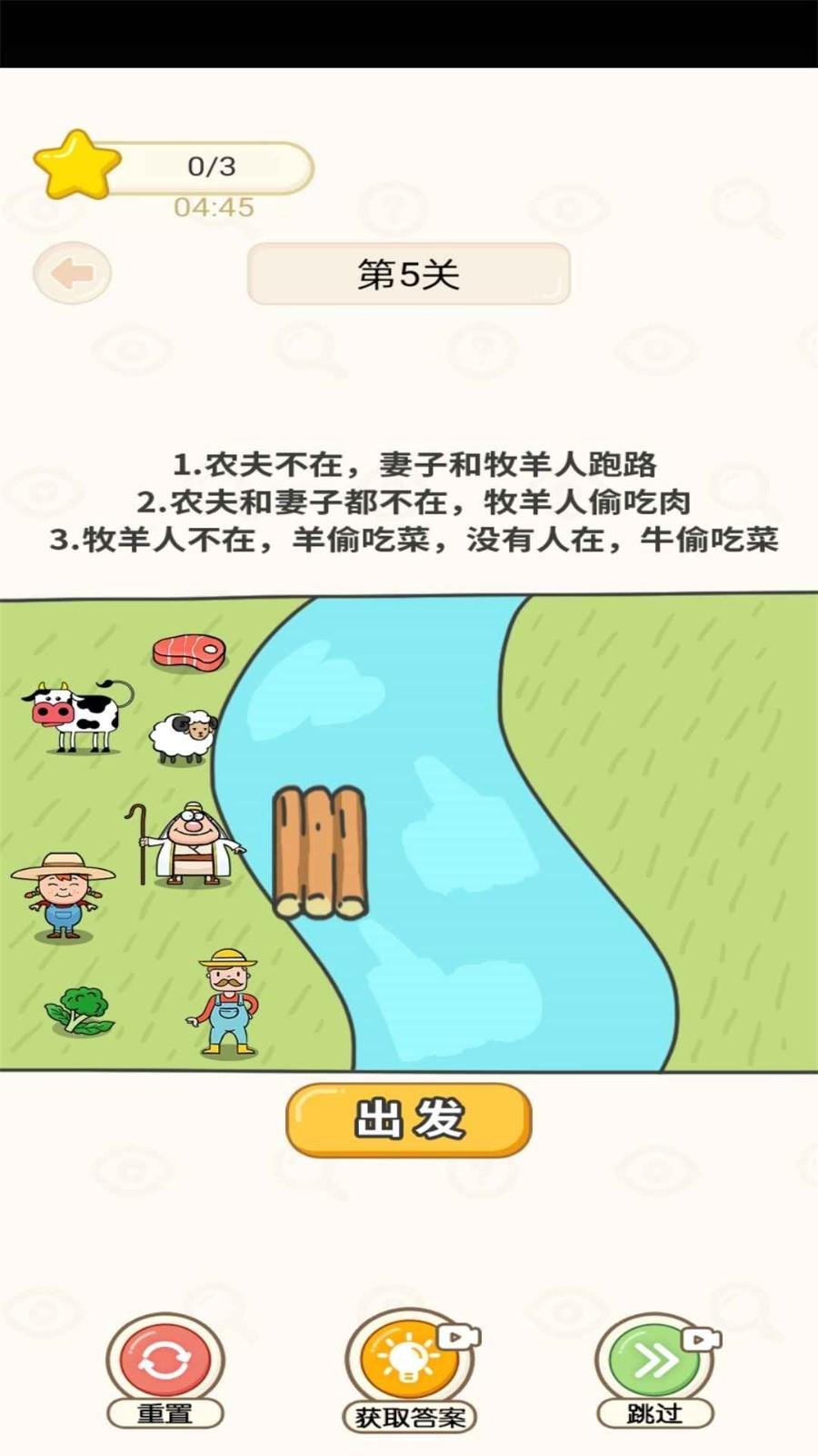 奋斗吧小羊  v1.0.1图3