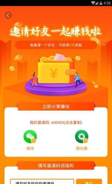 福利头条  v1.2.6图2