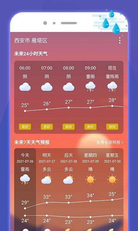 好运手机助手  v1.03.008图1