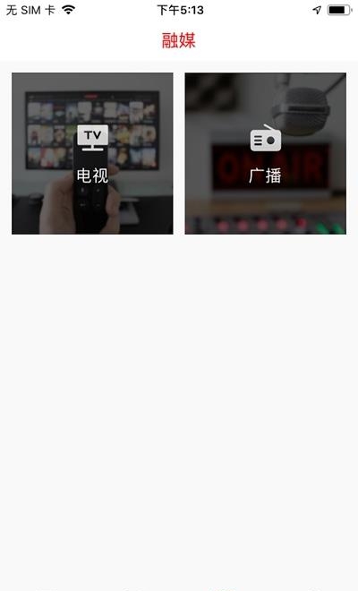 德惠融媒  v1.1.1图2