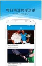 网球家  v2.8.0图2