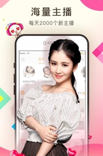 KK美女直播官方  v5.5.6图1