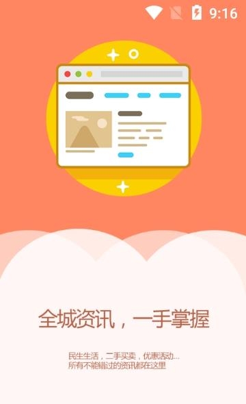 昌图融媒  v1.0.8图3