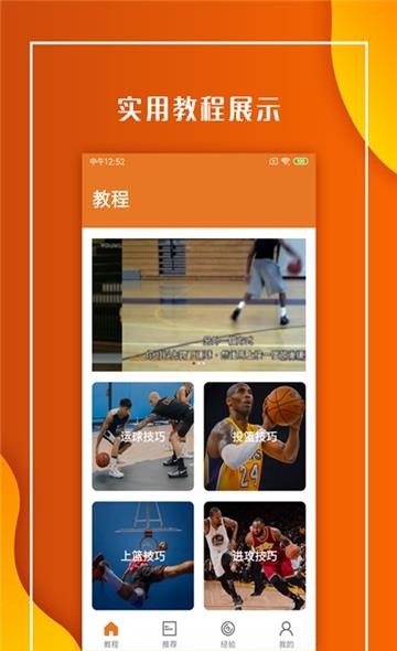 麻瓜看球  v1.0.0图3