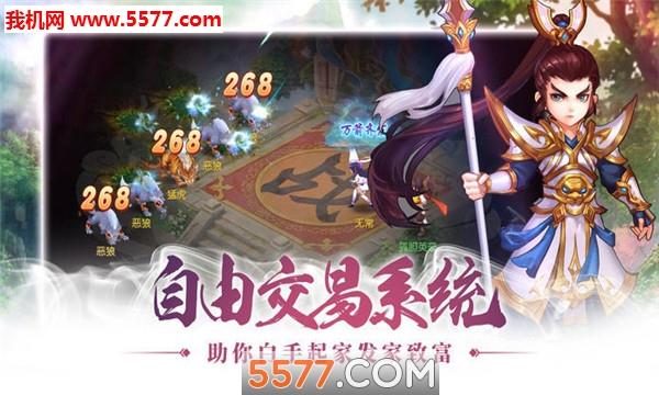梦幻灵仙  v1.0.7图2