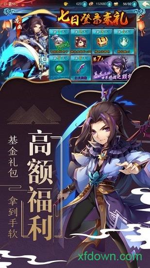 仗剑封妖传  v1.0.05图2