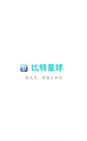 比特之家  v1.0.4图4