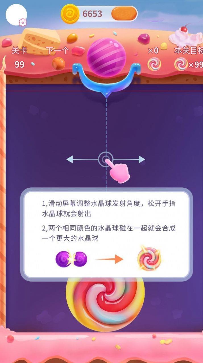 碰碰彩虹糖  v1.0.2.1图3