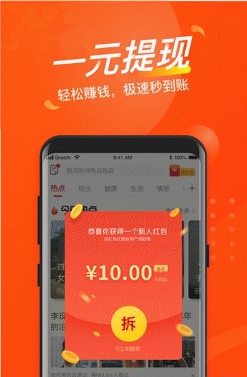 聚有料  v1.2.8图2