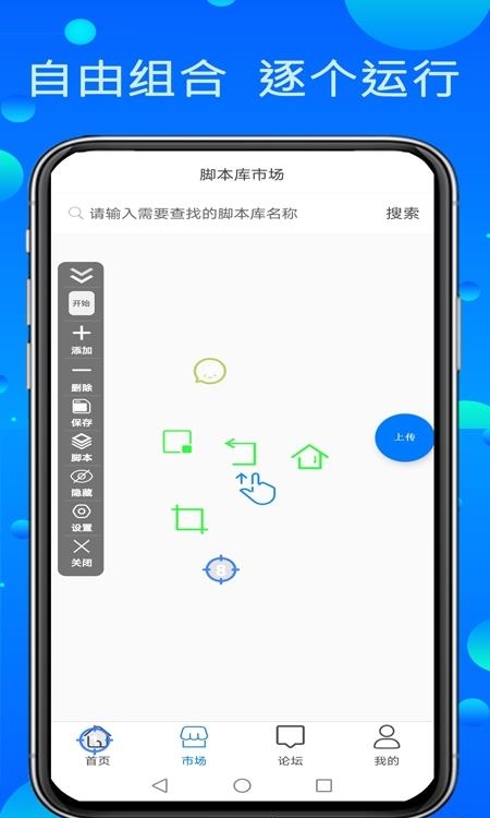 粒可辛自动点击器  v3.7.2.0图3