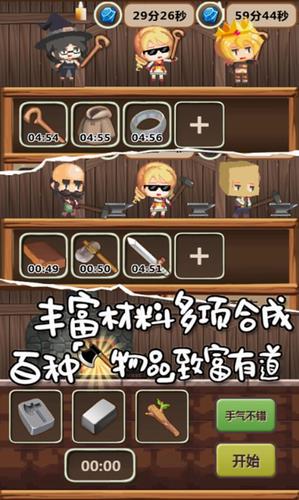 魔王村长和杂货店  v1.055图4