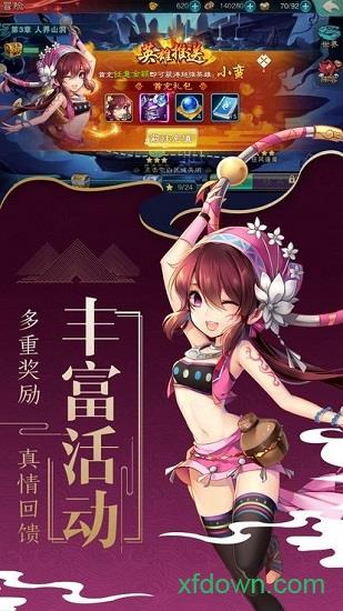 仗剑封妖传  v1.0.05图3