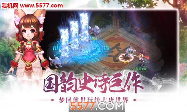 梦幻灵仙