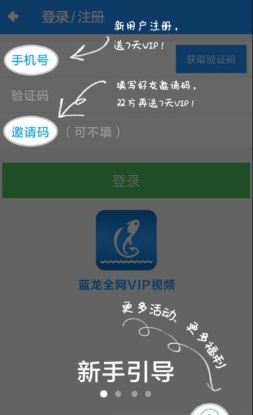 蓝龙浏览器  v1.8.9图3