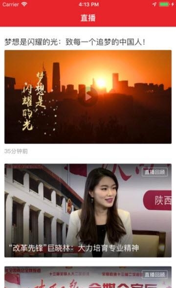 爱合阳  v1.0.0图3